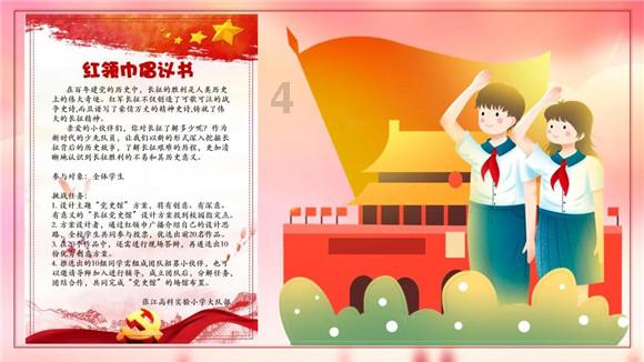 引球进框