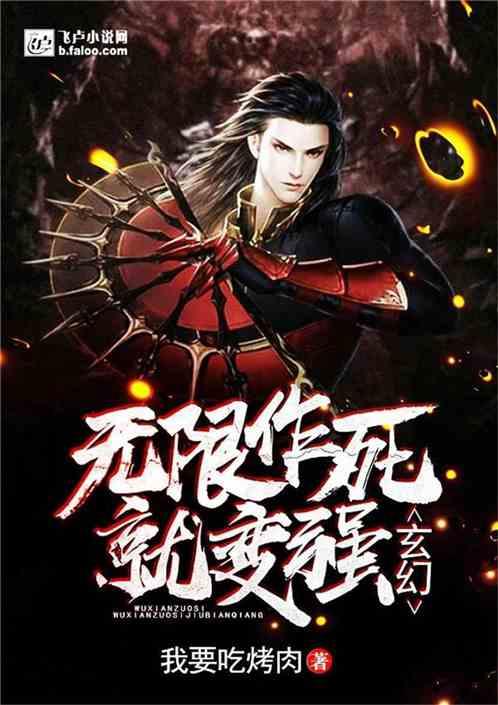 夜游战士